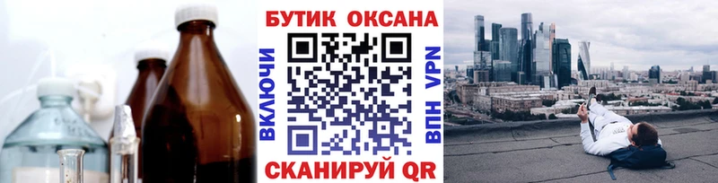 Купить закладки  Качканар  БУТИРАТ вода 