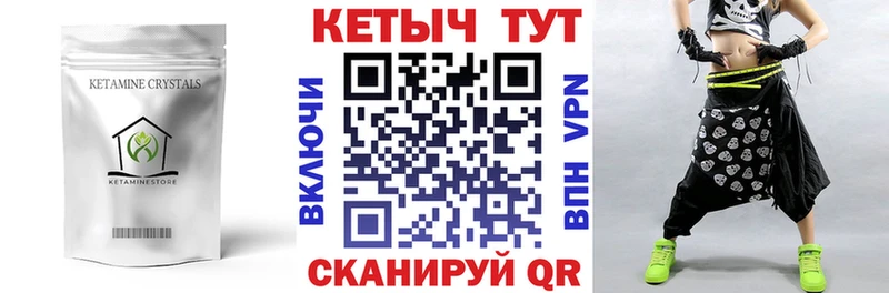 Кетамин ketamine  Купить  Качканар 