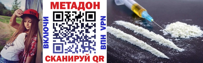 Купить  Качканар  МЕТАДОН methadone 